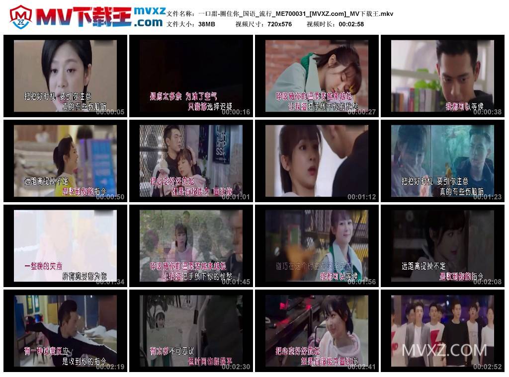 一口甜-圈住你_国语_流行_ME700031